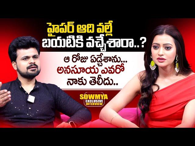 Jabardasth Anchor Sowmya Rao Exclusive Interview | Anchor Roshan Telugu Interviews | SumanTV Telugu