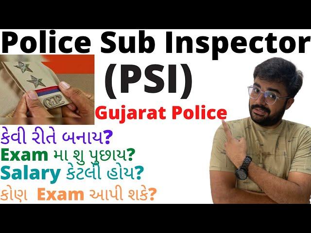 Police sub inspector | |PSI | GUJARAT | GPSC | EXAM STYLE | SALARY | SYLLABUS | AGE LIMIT