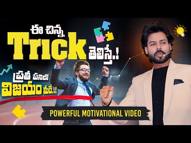 Don't Miss This Powerful Motivational Story | Must Watch Till End | Venu Kalyan Latest Speech