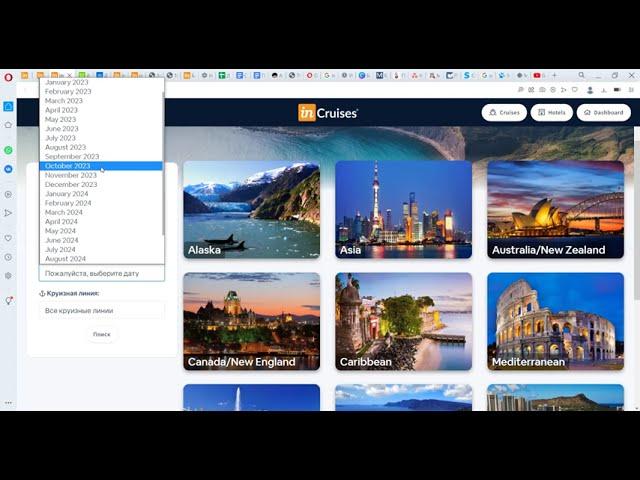 Бронирование отелей и круизов через сервис inCruises.