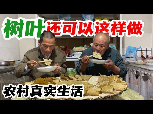 樹葉還可以這樣做，叔叔摘一籃樹葉回家，看看做啥美食？ 讓攝影師吃了讚不絕口太香了