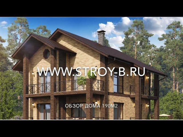 Коттедж190м2 под ключ построенЛайф Билдинг Москва. Строительство дома от Лайф Билдинг с гарантией