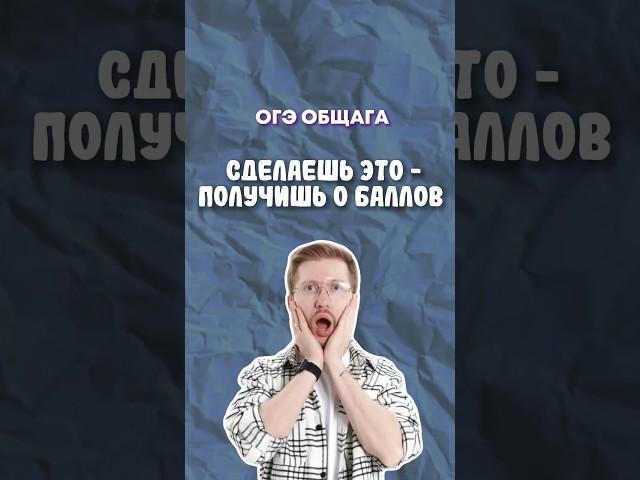 5 задание ОГЭ | #обществознание #огэ #образование #школа