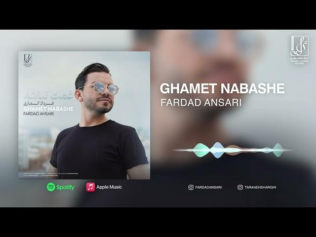 Fardad Ansari - Ghamet Nabashe | OFFICIAL TRACK فرداد انصاری - غمت نباشه