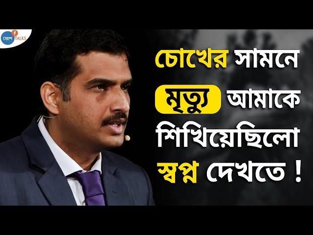 Emotional Intelligence - জীবনের সাফল্যের Secret ! | Prasun Chatterjee | Josh Talks Bangla