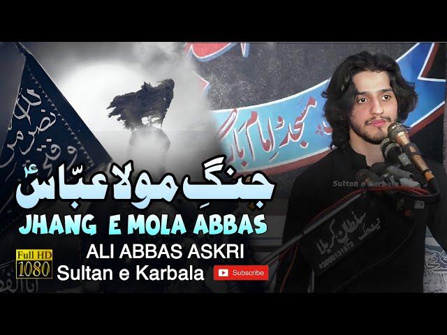 Jhang e Mola Abbas a.s - Zakir Ali Abbas Askari