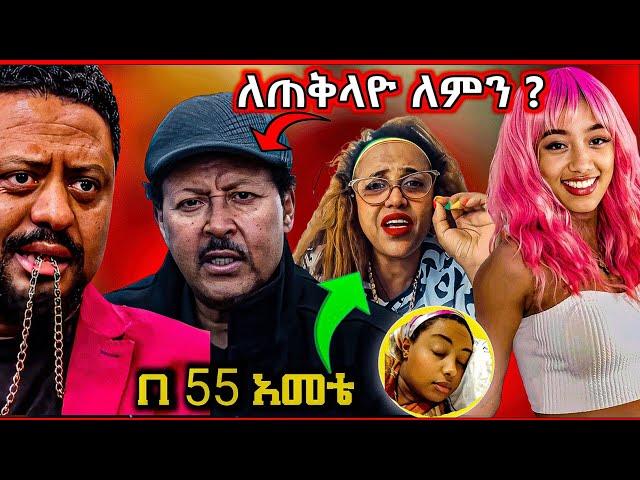 ብዙዎችን ያስቆጣው የድምፃዊ ንዋይ ደበበ ከአሜሪካን መልስ በልጁ ሃዘን ምክንያት የተናገረው ነገር #በስንቱ