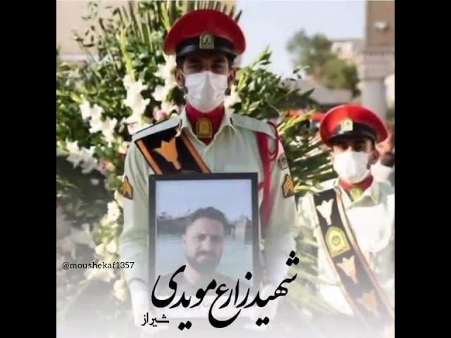 تو یادم دادی عاشقی رو.../ In the memory of modesty Martyrs...