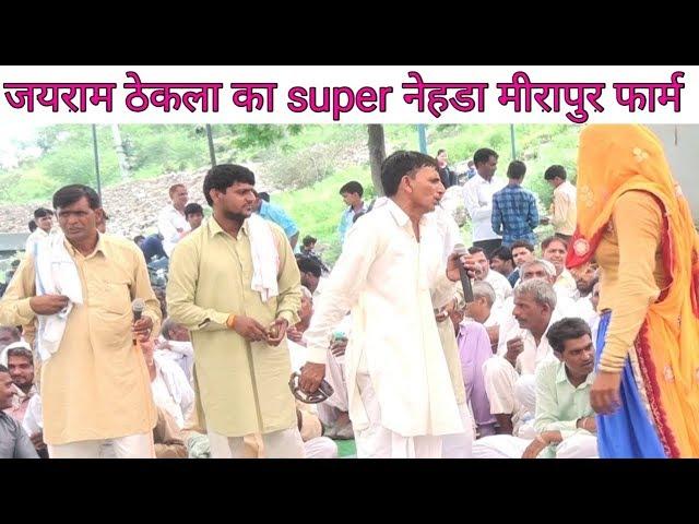 Jairam thekla super nahda | jairam gurjar masi noida song | dev music kotputli