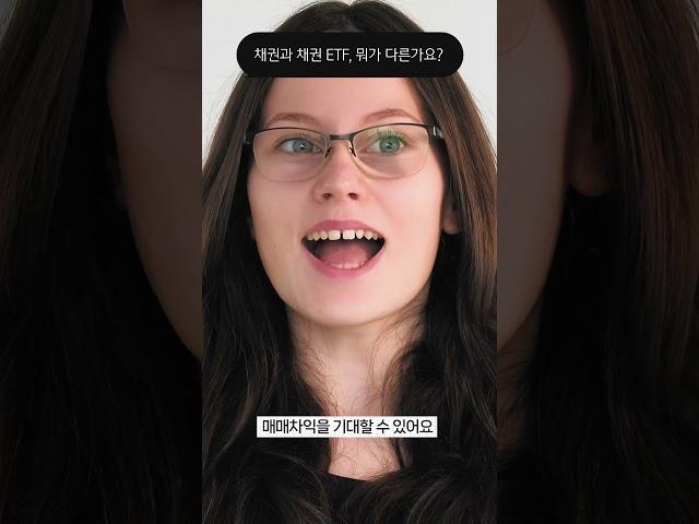 채권과 채권 ETF 뭐가 다를까@KBIAHLL​