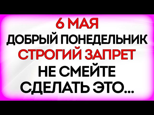 6 мая Юрьев День. Что нельзя делать 6 мая в Юрьев День. Народные Приметы и Традиции Дня