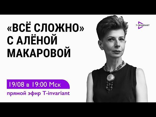 Уехавшие айтишники не вернутся. Физик грозит ядерной бомбой. "День сотки" в Высшей школе экономики