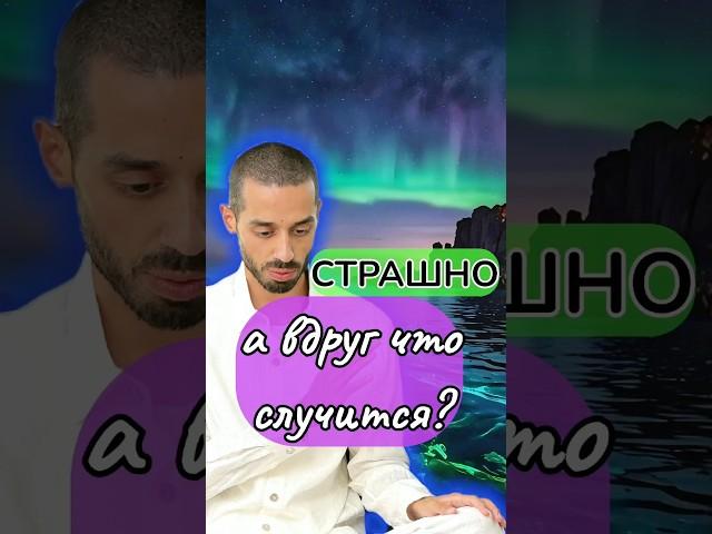 Не Борись и не гонись!!! #здесьисейчас #осознание #инсайт