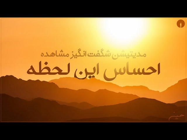 احساسات، پیام آورانی از مرکز