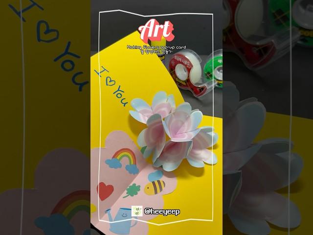 꽃 팝업카드 만들기 Making flowers pop-up card  #3M스카치 #체험단 #제품제공