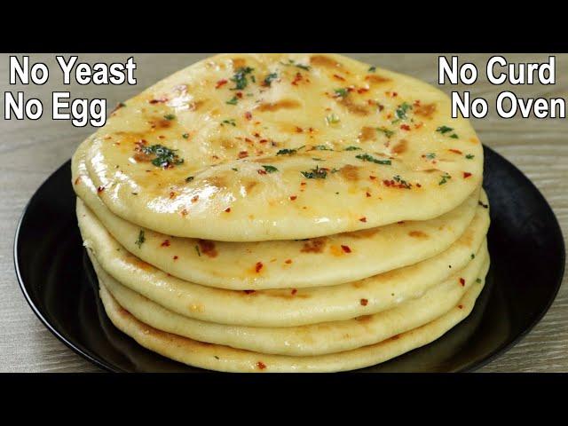 15 Minutes Butter Naan Without Yeast, Curd, Egg & Oven | Easy Butter Naan Recipe | Soft Flatbread