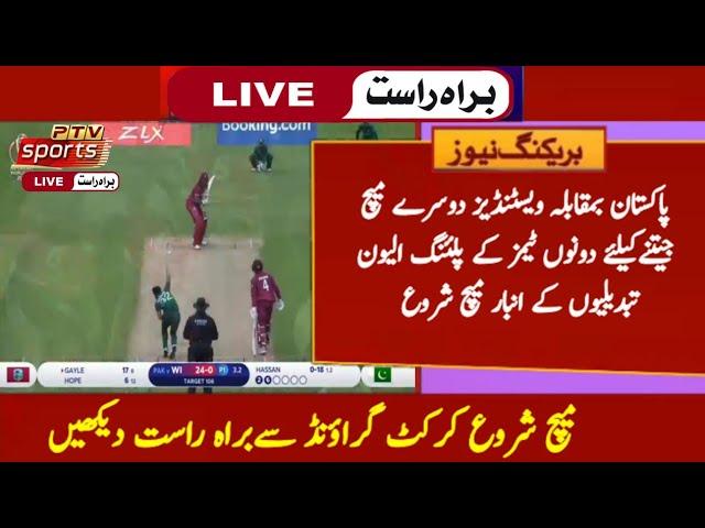 Pakistan Vs West Indies 2nd T20 Match 2021 l @Zulfiqar Sports