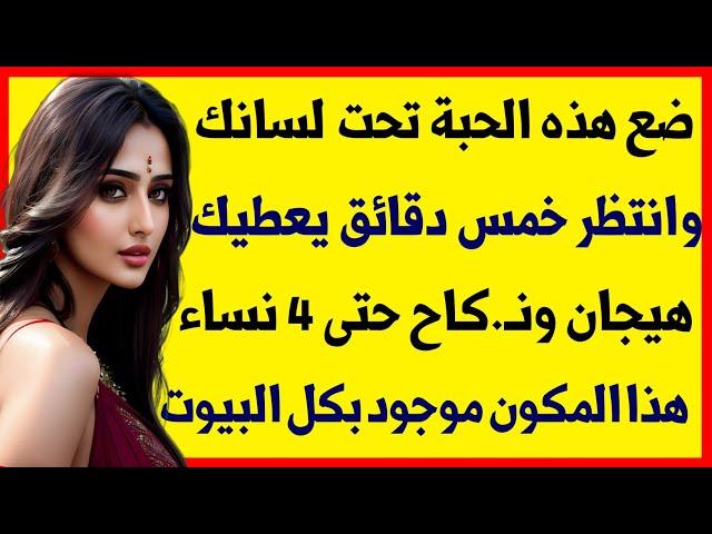 معلومات عامة هادفة ومفيدة. اسئلة ثقافية شيقة / سؤال مفيد / اسئلة دينية صعبة جدا