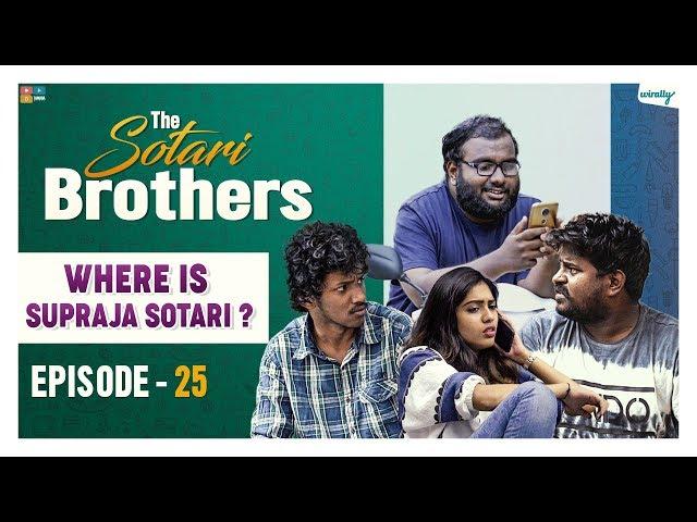 Where is Supraja Sotari ?|| Episode 25 || The Sotari Brothers || Wirally Originals || Tamada Media