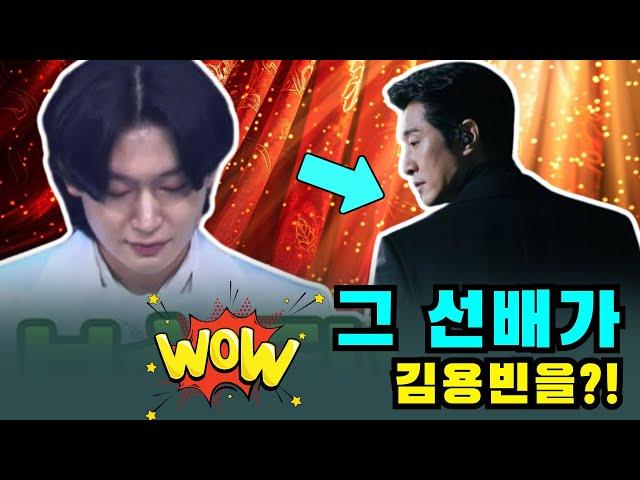 착한 오빠의 가면? 김용빈을 괴롭힌 선배, 정말 우리가 알던 그 사람일까? 팬카페 폭발!