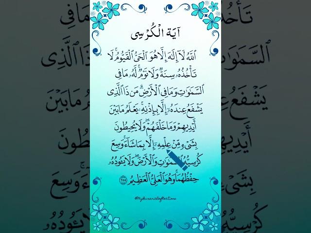 AYATUL KURSI  Egzon Ibrahimi  Beautiful Quran Recitation #ayatulkursi