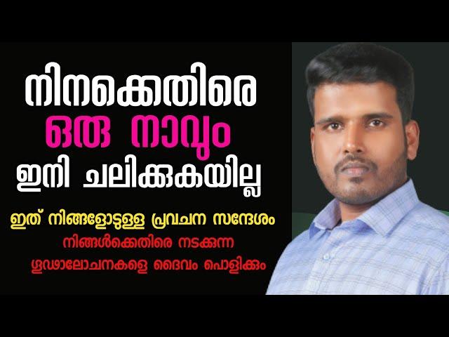 ഒരു നാവും ഇനി നിനക്കെതിരെ ചലിക്കുകയില്ല|Pastor. Suji Sunil Delhi |HEAVENLY MANNA