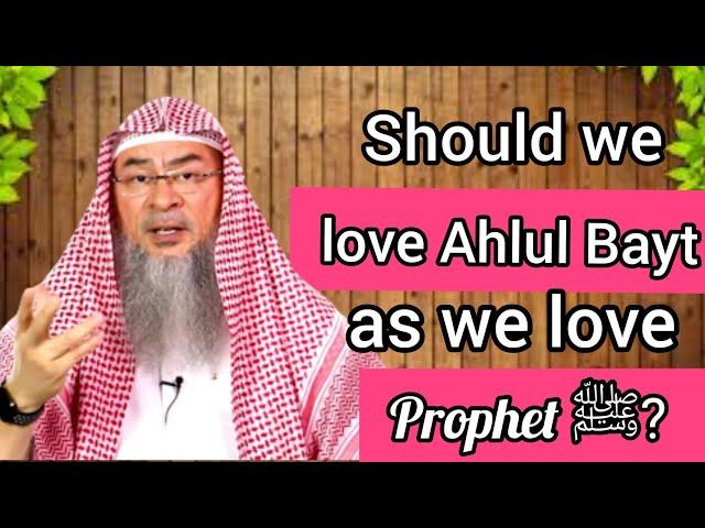 Should we love Ahlul Bayt as we love the Prophet ﷺ‎? his wives, children, offspring) Assim al hakeem