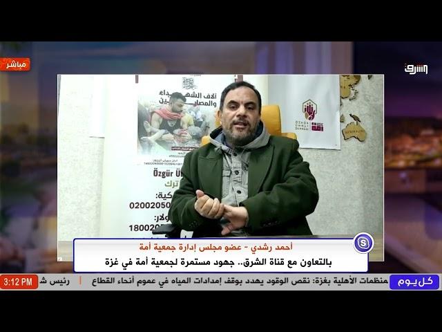 عضو مجلس الإدارة في جمعية أمة أ. أحمد رشدي يتوجه بالشكر الجزيل لكادر جمعية أمة العامل في قطاع غزة.