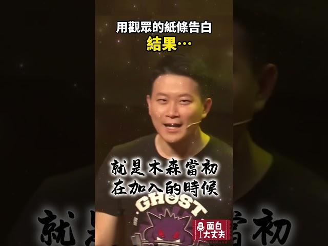 這紙條也太剛好了吧 #面白大丈夫