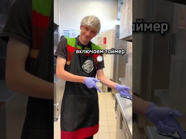Как готовят пирожки в Burger King