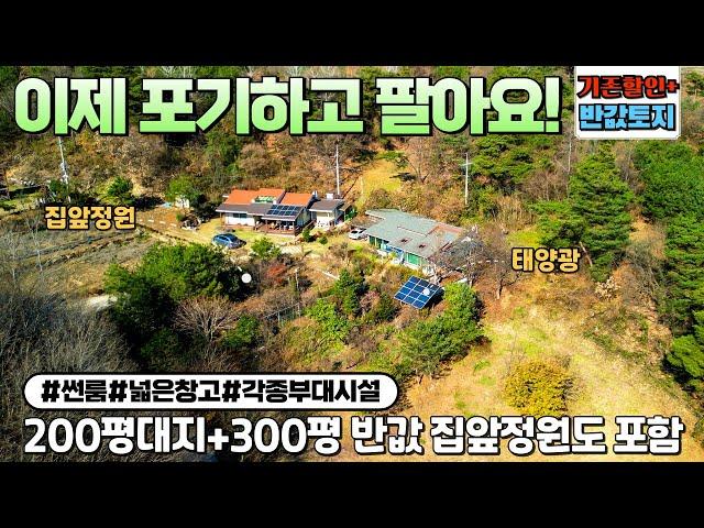 The Story of Country House in Korea