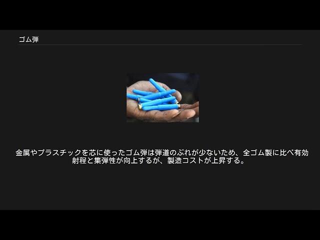 ゴム弾