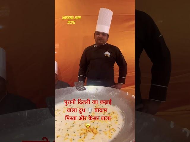 पुरानी दिल्ली का कढ़ाई वाला दूध  बादाम पिस्ता और केसर वाला  // #shorts #ytshorts #viralvideo