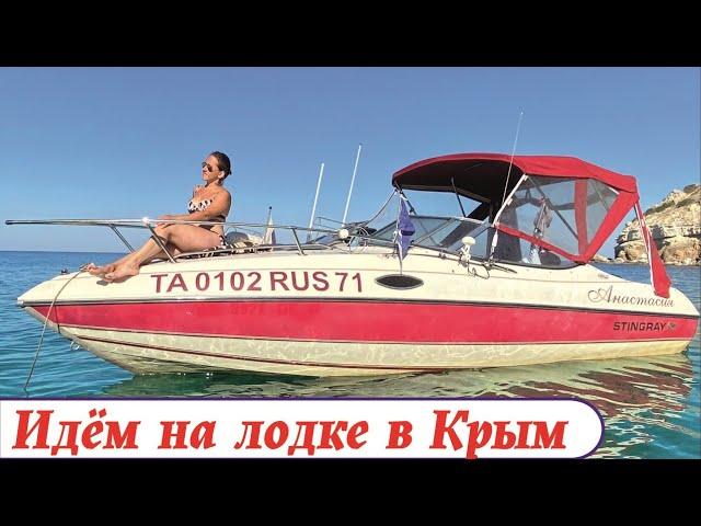 На Лодке до Черного МОРЯ! 3000 км ПО ВОДЕ! Большой Южный Поход. Часть 1