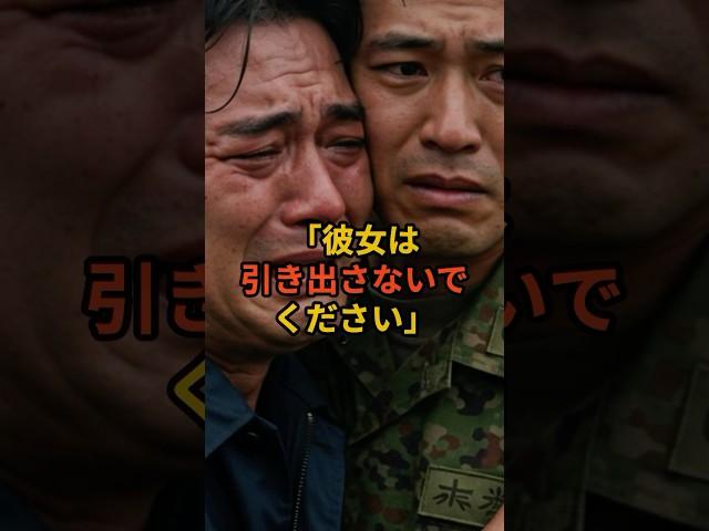 【感動】被災地で任務を全うする自衛隊の真の姿 #自衛隊 #海外の反応 #日本