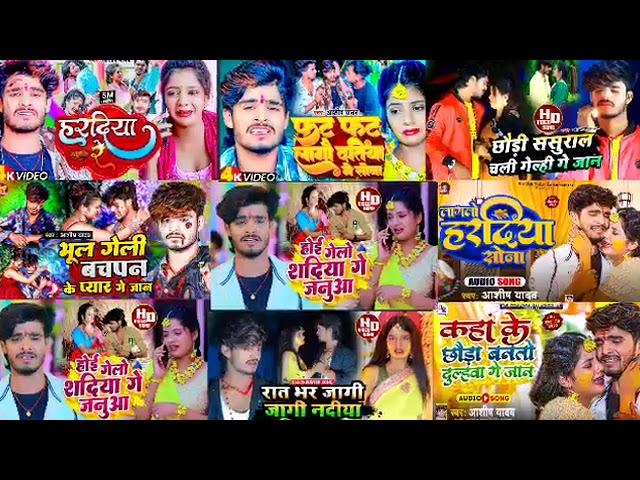 #magahisong Ashish Yadav ka non stop song ||#Ashish Yadav ka sad song ||  #Ashish_Yadav #sadsong