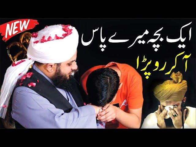 Peer Ajmal Raza Qadri Life Changing Bayan || Emotional Bayan Allama Ajmal Raza Qadri