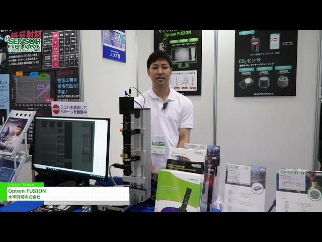 [Sensor Expo Japan 2024] Optem FUSION - Taihei Boeki Ltd.