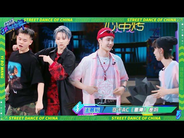 EP1-7: Wang Yibo PK Liu Yuxin, Liu Yuxin is expressionless! Wang Yibo dances the hand dance