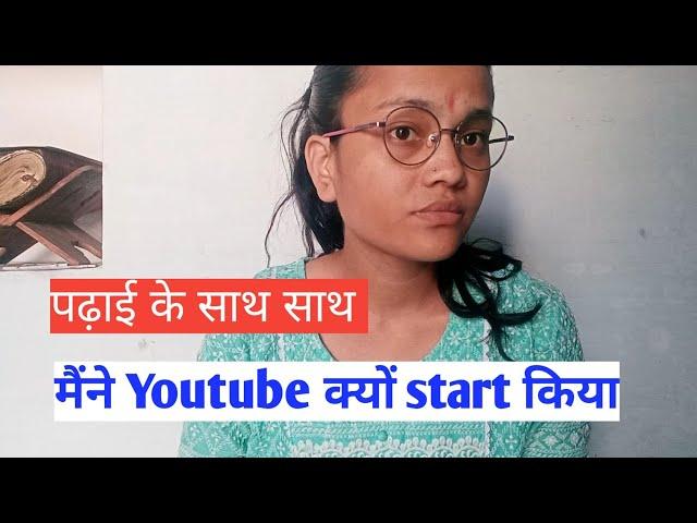 YouTube क्यों start किया मैंने || Target Bank Exam || Preeti Prajapati