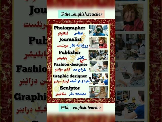 انواع شغل های هنری به انگلیسی #انگلیسی #english #short