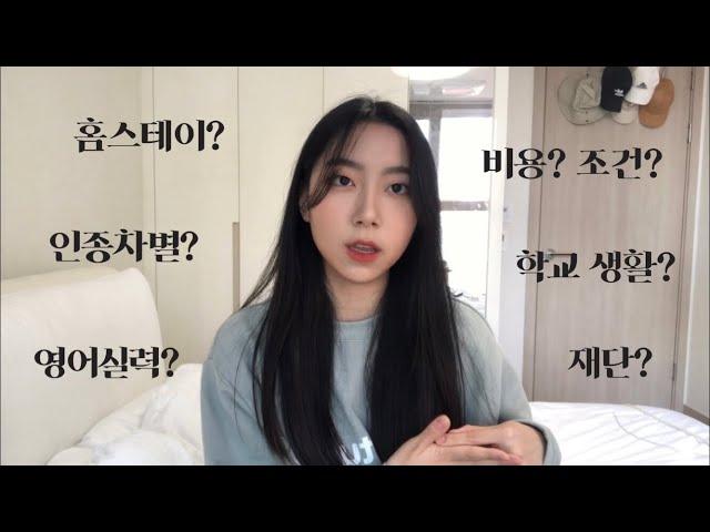 Q&A 미국 교환학생에 대한 모든 것 ! 