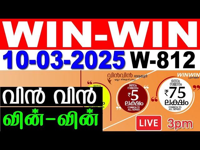 KERALA LOTTERY WIN-WIN W-812 | LIVE LOTTERY RESULT TODAY 10/03/2025 | KERALA LOTTERY LIVE RESULT