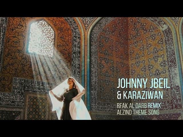 Rfak Al Darb - Al Zind Theme Song (Johnny Jbeil & Karaziwan Remix) رفاق الدرب - مسلسل الزند ريمكس