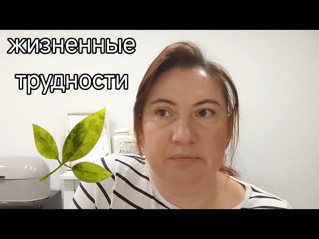 #влог/как я себя чувствую ‍↕️‍↕️ нехорошо и неплохо