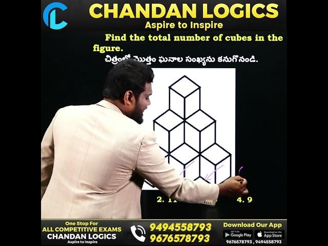 CUBE REASONING 2 SEC TRICKS | NO PEN NO PAPER| USEFUL FOR SSC, RAILWAY, APPSC,TSPSC,CSAT&OTHER EXAMS