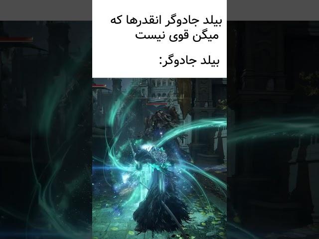 کامت آزور#fromsoftware #gaming #eldenringgameplay #games