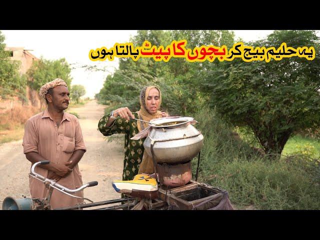 Selling Haleem Naan on street for the sake of my children | Story of villager