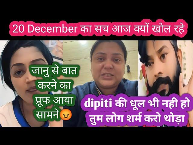 Neha और Abhay ने झूठ क्यों बोला थाSachin manisha vlogs | neha ashish tiwari | reaction with deepti