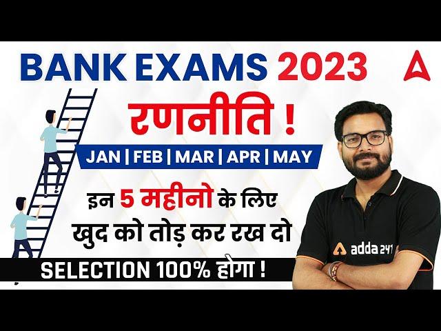 How to Start Banking Exam Preparation 2023 [NEXT 5 MONTHS STRATEGY]